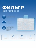 Моторный фильтр для пылесоса Bosch/Siemens (1 фильтр) HBS-09_NEOLUX (00577814)