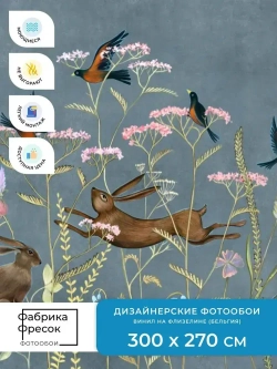 Фотообои флизелиновые ФабрикаФресок Зайцы в цветах 300х270см, обои в детскую, в спальню, гостиную