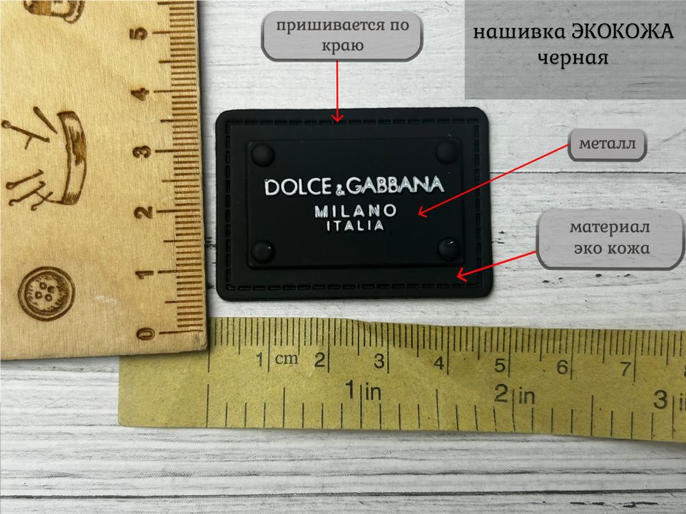 Нашивка КОЖА/МЕТАЛЛ DG черная