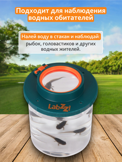 Лупа-стакан Levenhuk LabZZ C1