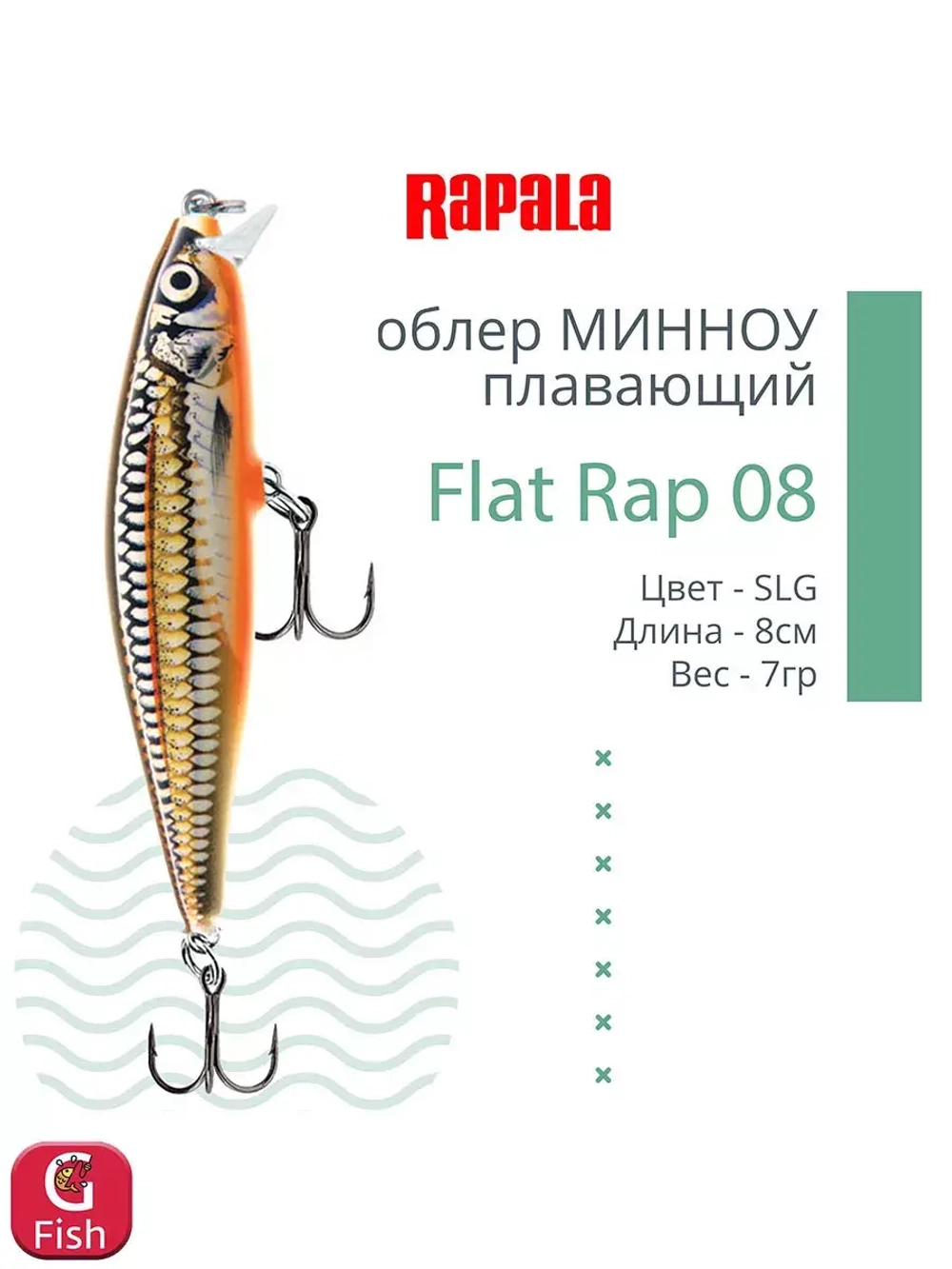 Воблер Flat Rap 08, 8см, 7гр, цвет BLK, плавающий
