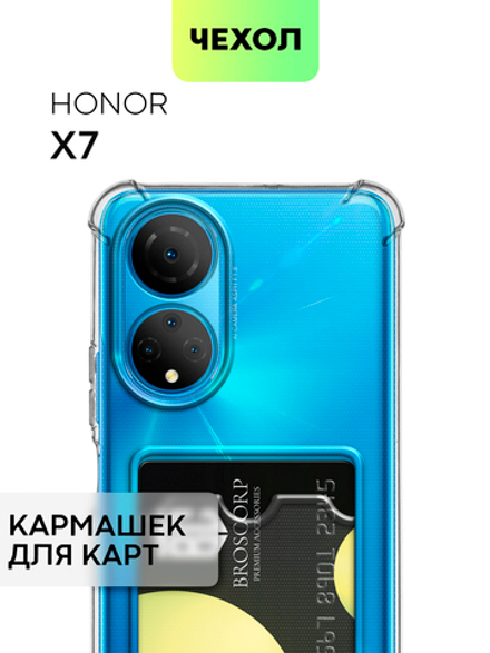 Чехол BROSCORP для Honor X7 (арт. HW-HX7-HARD-TPU-POCKET)
