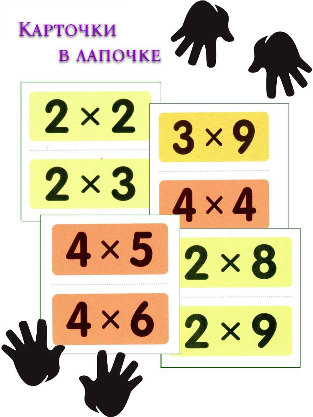 Карточки в лапочке. Финансы (33 карточки с заданием на обороте)