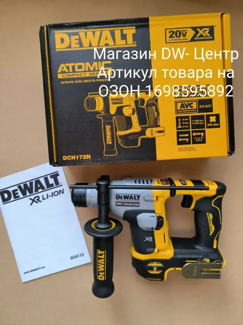 Перфоратор DeWalt DCH172N