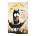 Блокнот 100х150мм. 32л. "Лошадка-а-а!" с гамаком (Контэнт)