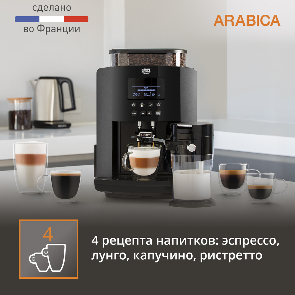 Автоматическая кофемашина Krups Espresseria EA829810