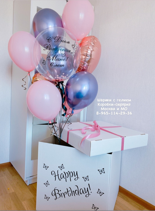 Коробка-сюрприз с шарами