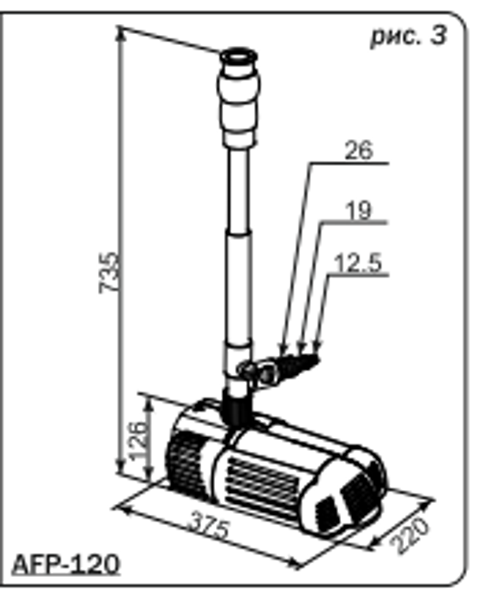 Фонтанный насос Aquario AFP-120