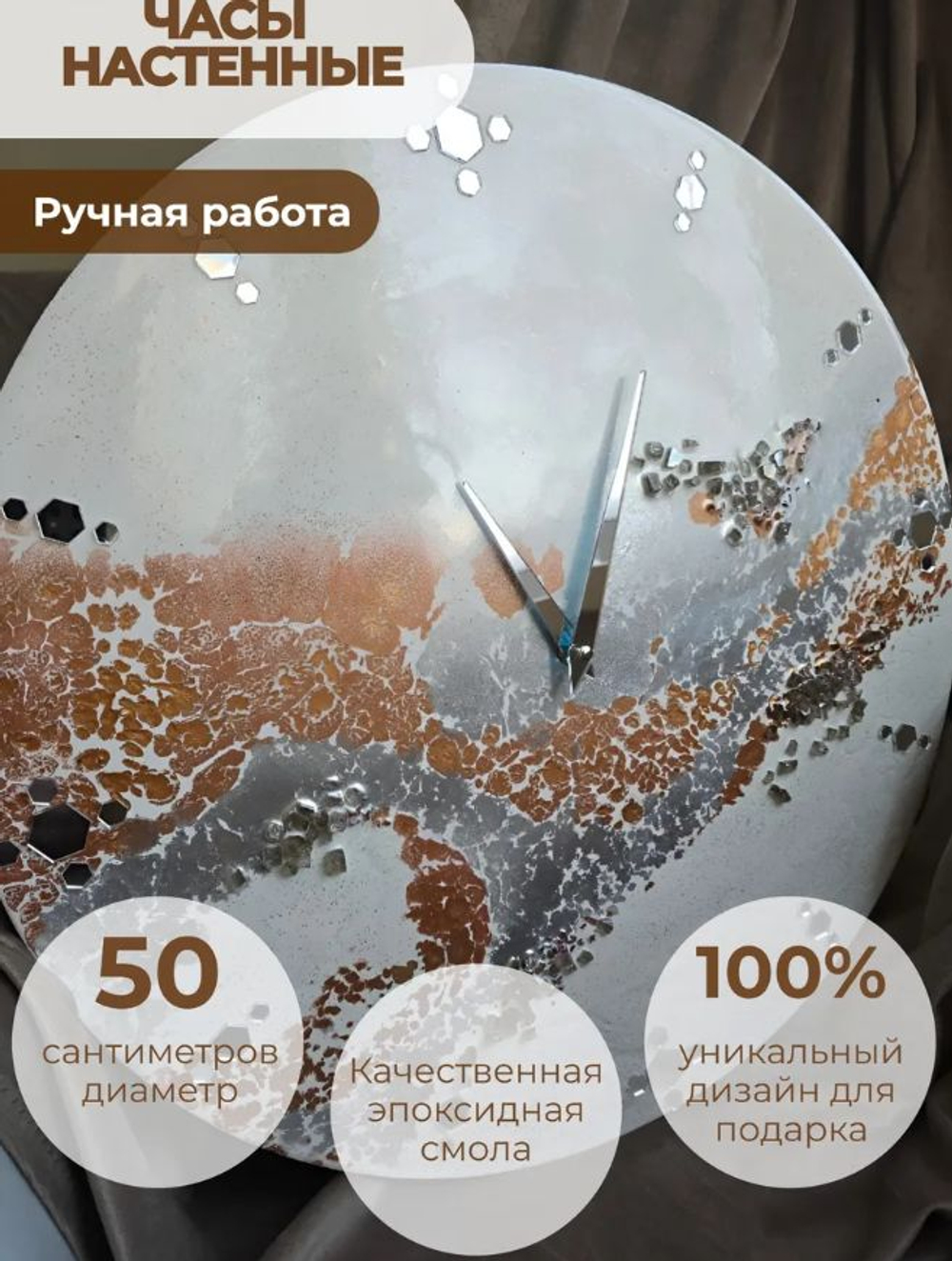 Интерьерные часы ручной работы подарочные из смолы