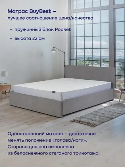 Матрас БайБест, 22 см, средняя жесткость, независимые пружины