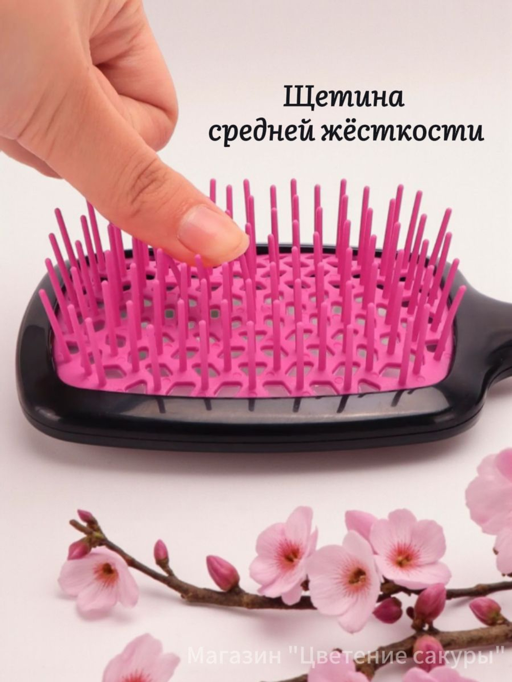 Расческа массажная продувная скелетная, для мокрых и кудрявых волос, для укладки феном, черная/розовая