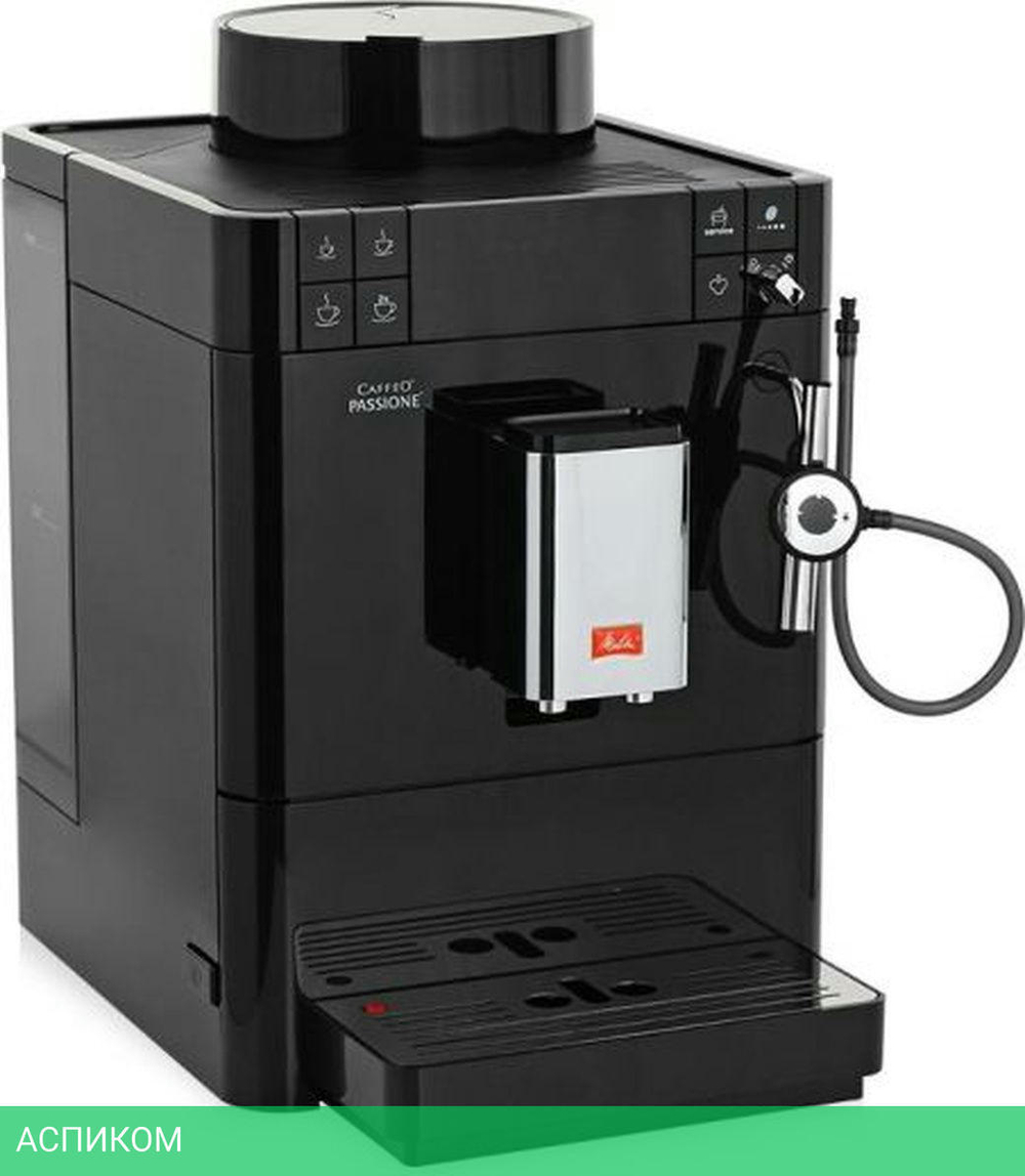 Кофемашина Melitta Caffeo Passione (F53/0-102)