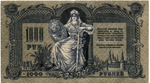 Денежный знак - 1000 рублей 1919 год - Ростов-на-Дону - Серия ЧБ-078 - Локальный выпуск