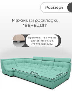 Модульный Монако-4