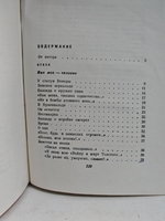 Николай Доризо. Избранное