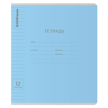 Тетрадь, 12 листов, линия, Erich Krause, Голубая, 40006