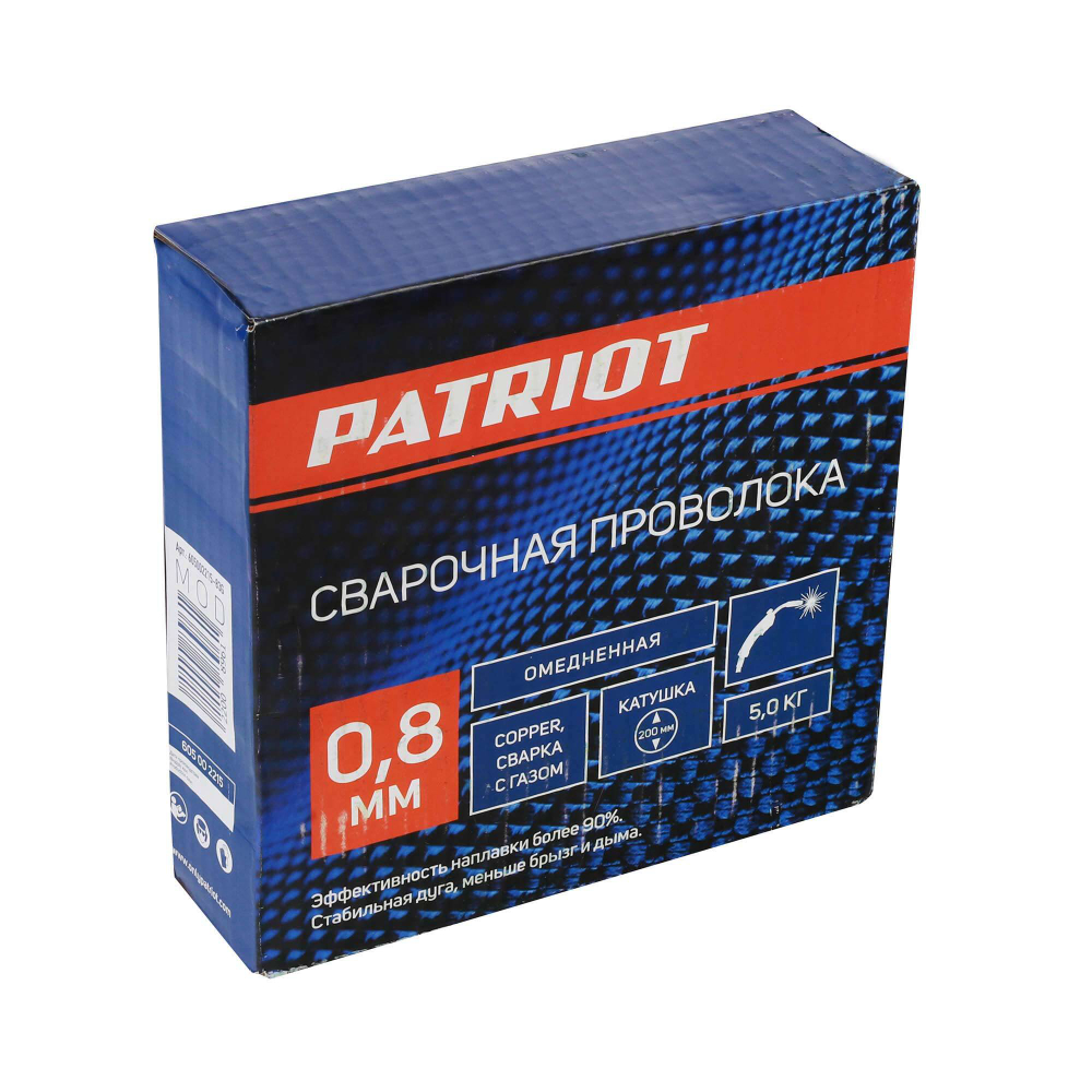Проволока омедненная сварочная 0,8 мм, 5кг Patriot