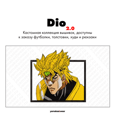 Свитшот Classic "Dio 2.0"