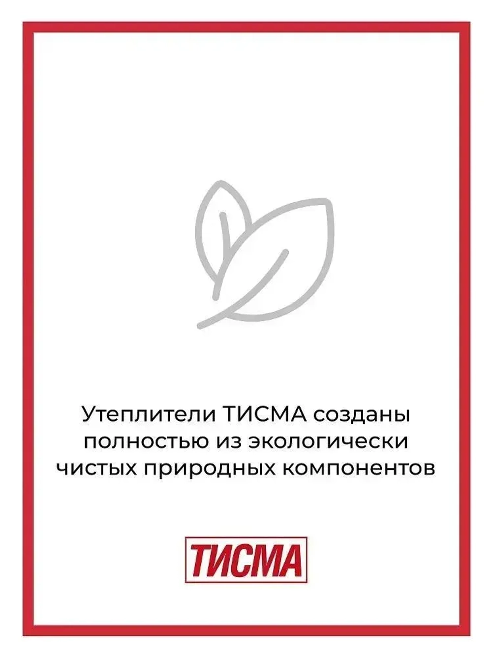 Утеплитель в рулоне 59,7м2 (3 рулона) минеральная вата 50мм Knauf Тисма для стен, кровли, перекрытий