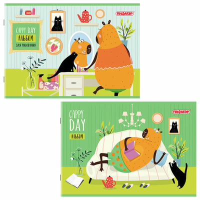 Альбом для рисования "Капибара"