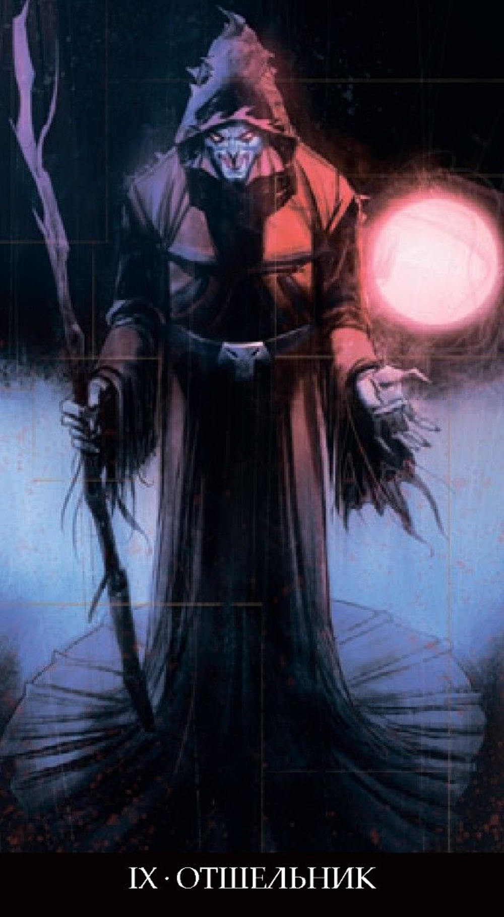 Таро Инкубов (RUS)