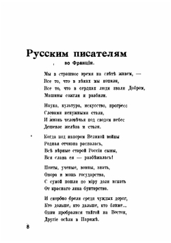 Родной стране | Паркау Александра Петровна