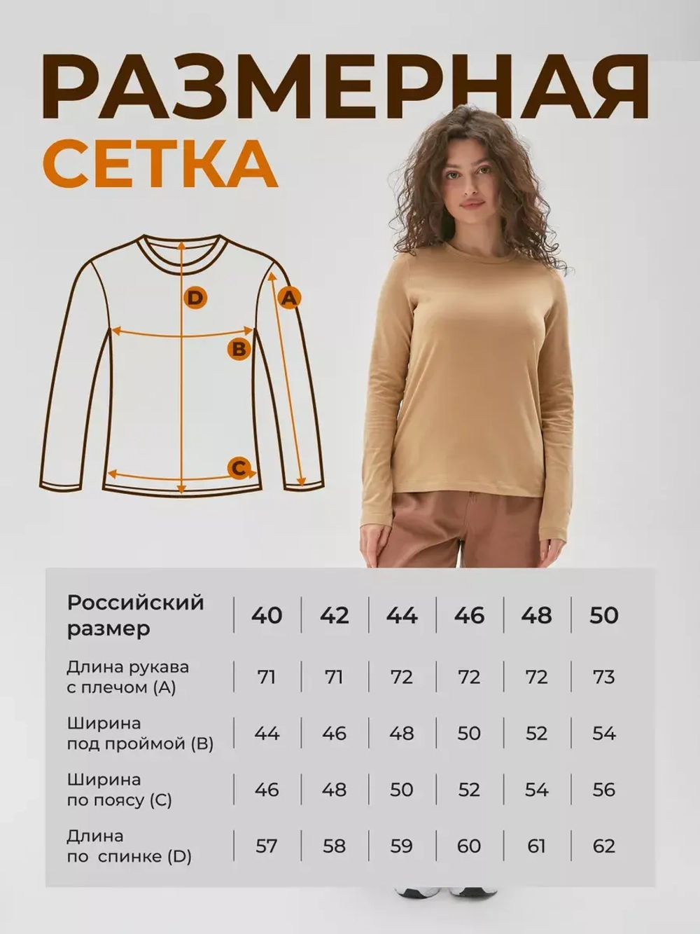 Лонгслив бежевый классический с рукавами для дома и офиса