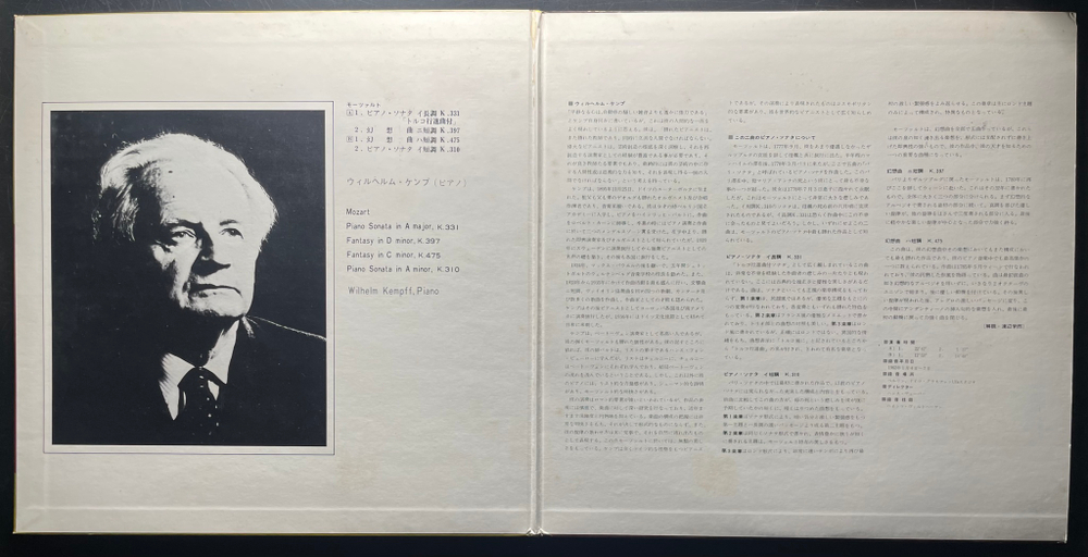 Моцарт - Сонаты для фортепиано KV 331, KV 310 / Фантазии KV 397, KV 475 (Япония)