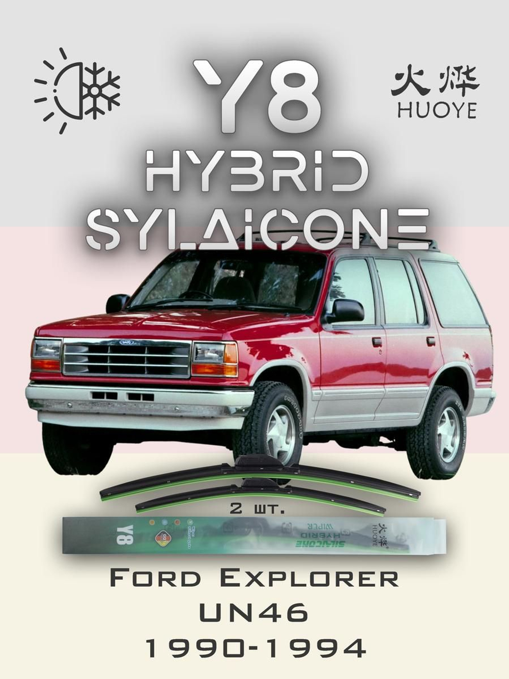 Щетки стеклоочистителя HUOYE Y8 450/450 мм на Fiat 131 | Hook/J-Hook