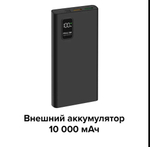 Портативный аккумулятор K7-1W 10000 mAh PD+QC 3.0 (черный)