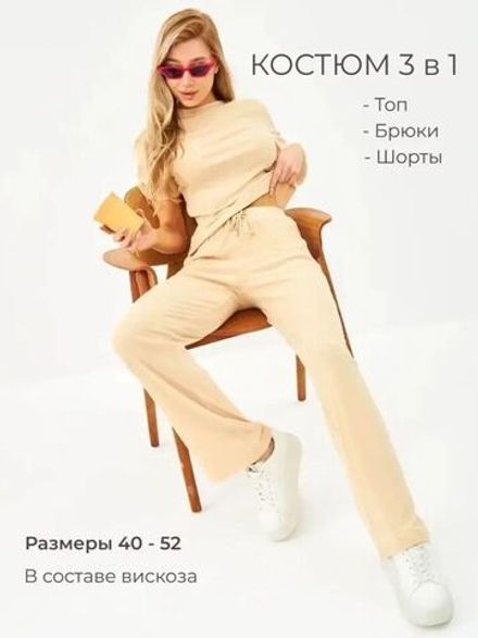 Костюм 7352344 Fabrika