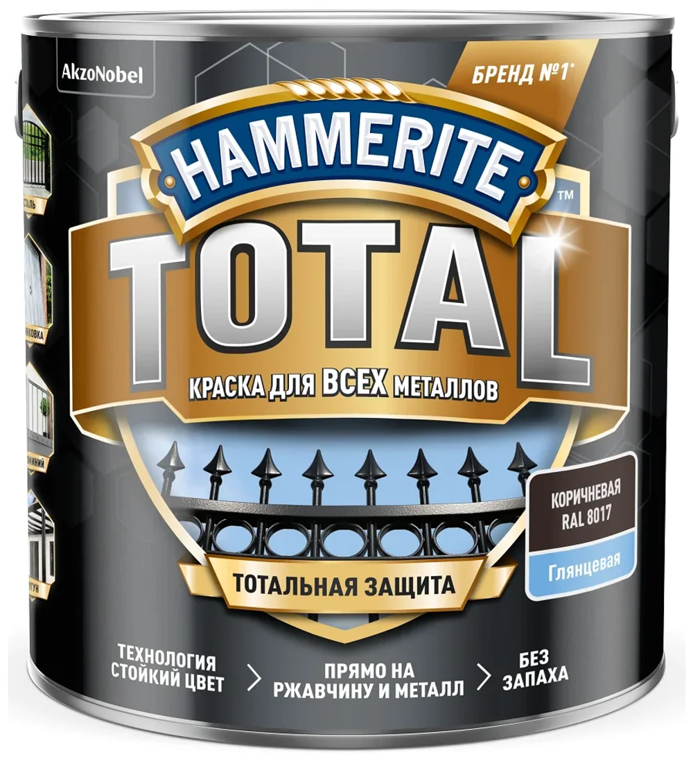Краска Hammerite Total Глянцевая Коричневая RAL 8017 (2,2л)