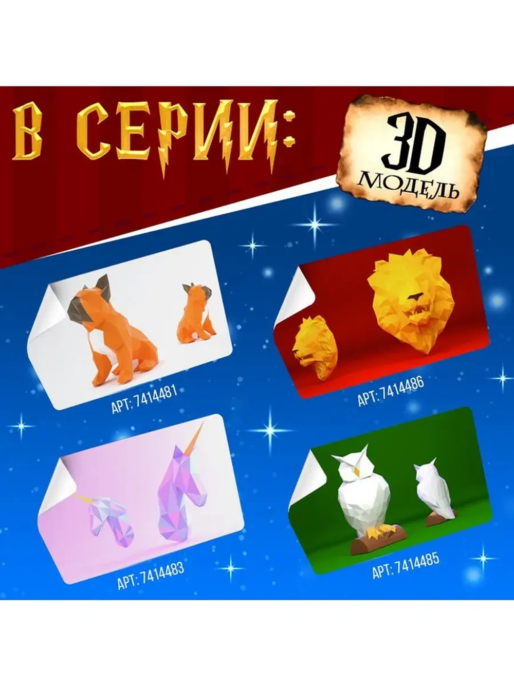 Полигональный конструктор «Сова», 11 листов