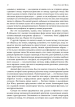 Психэ и материя. 2 издание