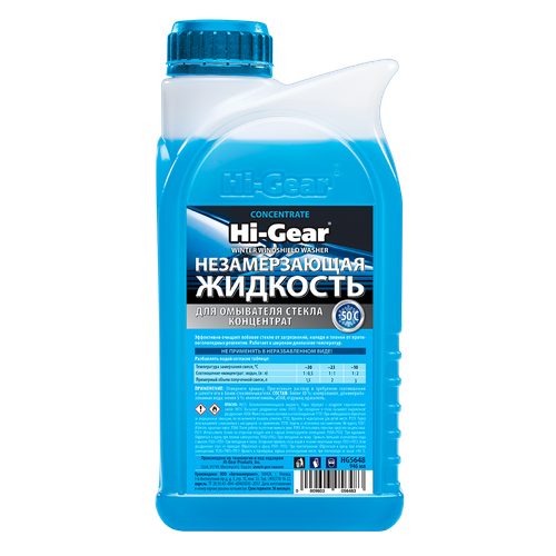 Стеклоомывающая жидкость зимняя Hi-Gear, до -50°C, концентрат, 1 л