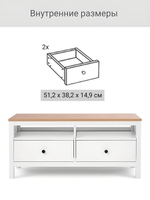 IKEA ТВ-тумба HEMNES, белая/св-коричневая, 124*57*46, КЫМОР (ИКЕА ХЕМНЭС)