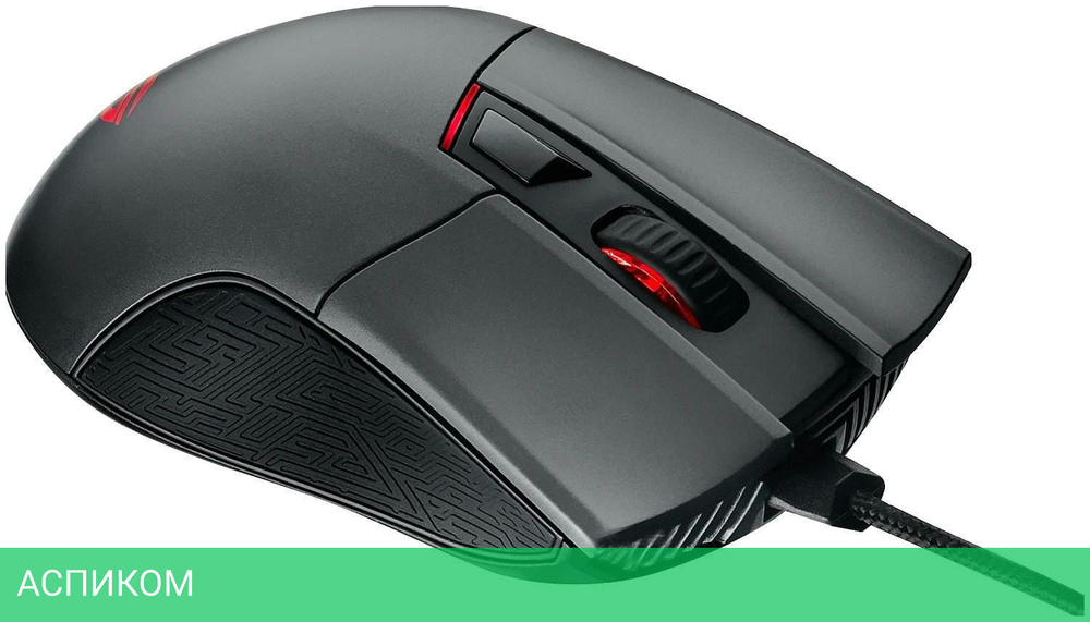 Мышь Asus ROG Gladius II CORE P507 RTL (90MP01D0-B0UA00)