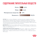 ROYAL CANIN Gastrointestinal Корм влажный для взрослых кошек при расстройствах пищеварения, 85 г