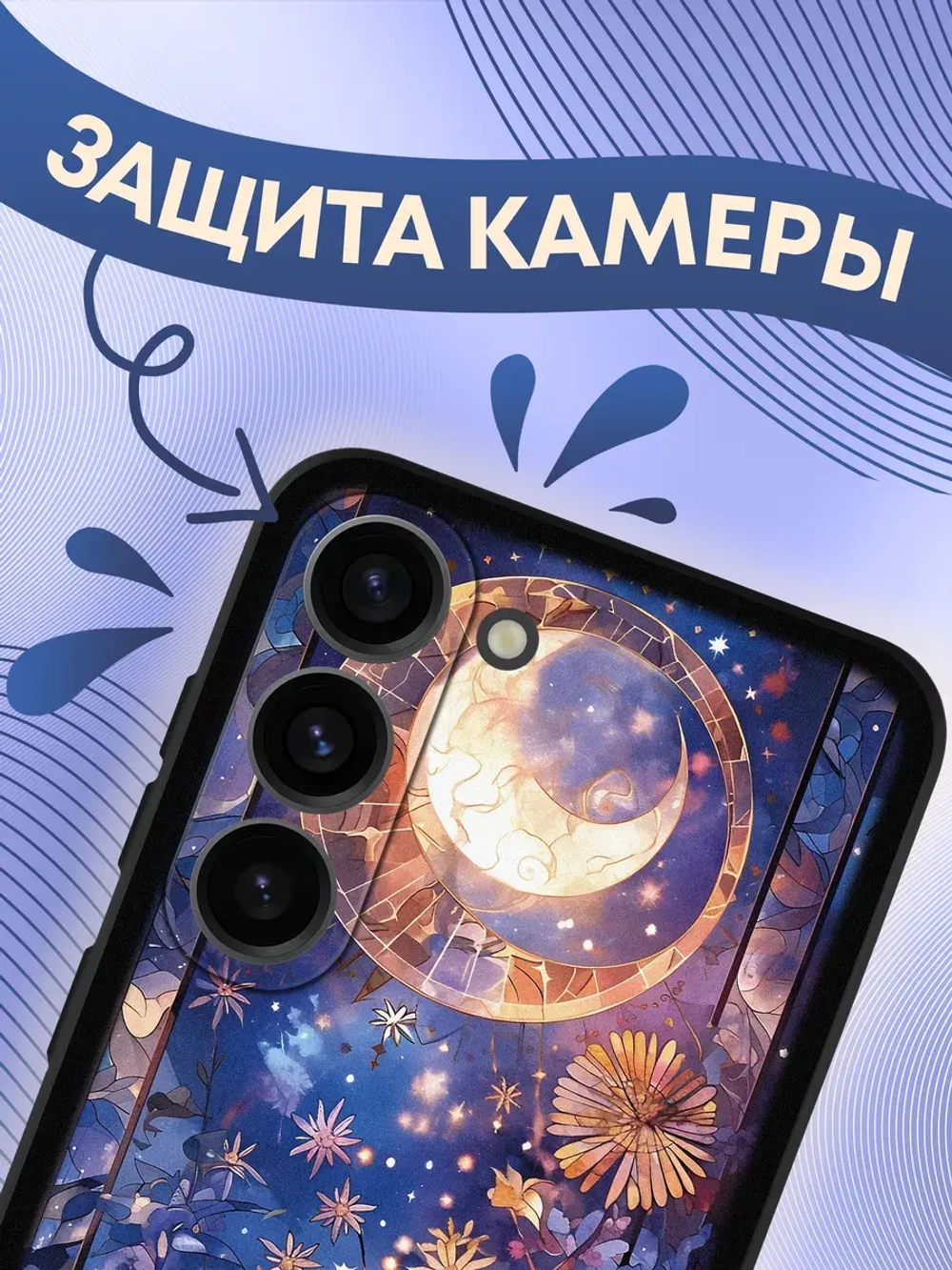 Чехол на Samsung S23 с принтом