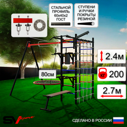Уличный спортивно-игровой комплекс Sv Sport У3433П1 (Турник/Брусья/Стойка/Скамья/Гнездо 80см/Подвесы на подш/Кронш бокс/Сетка)