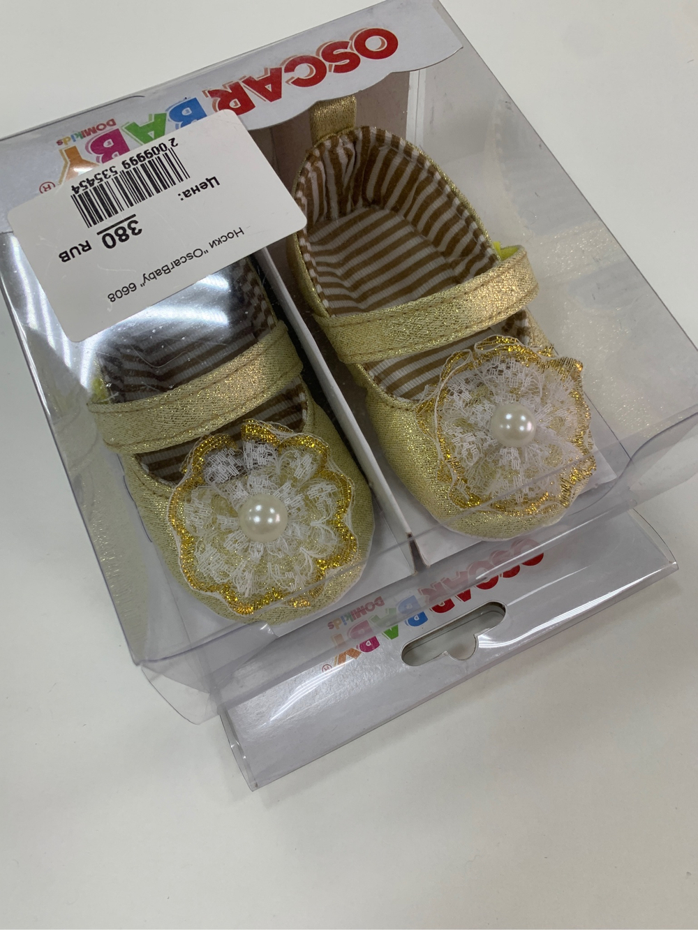 Носки "OscarBaby" 6608