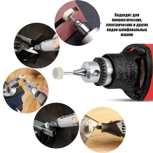 Набор полировальных насадок из войлока и фетра в кейсе 88штук