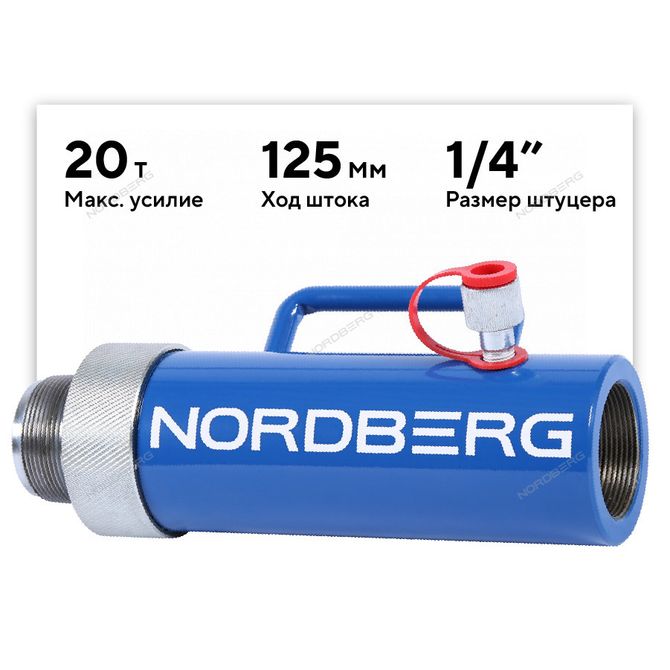 NORDBERG (N38C20) Цилиндр гидравлический для растяжки, 20 т
