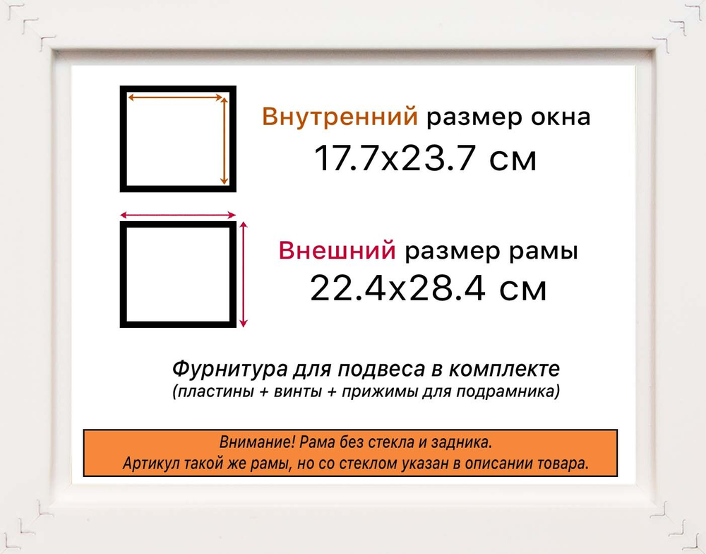 Рама 17,7x23,7 для картин и фотографий RP0102854-03(DL)