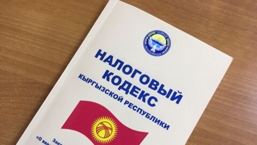 Гайд по налогам в Кыргызской Республике