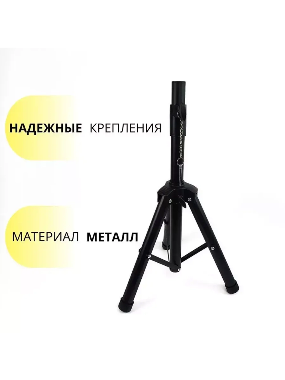 Стойка-штатив для колонок HOPESTAR