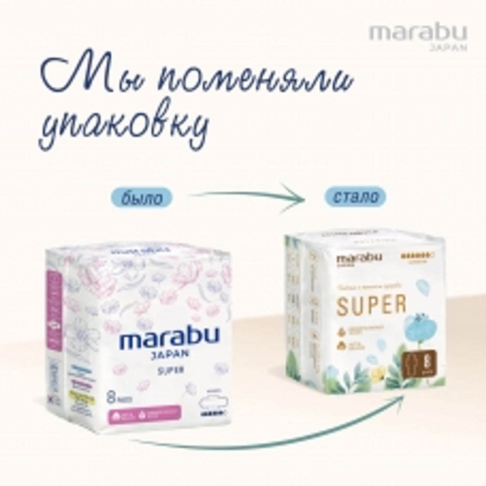 MARABU 8 шт. 290см супер Ультратонкие прокладки