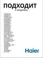 Реле (датчик) уровня воды Haier 00216000049404
