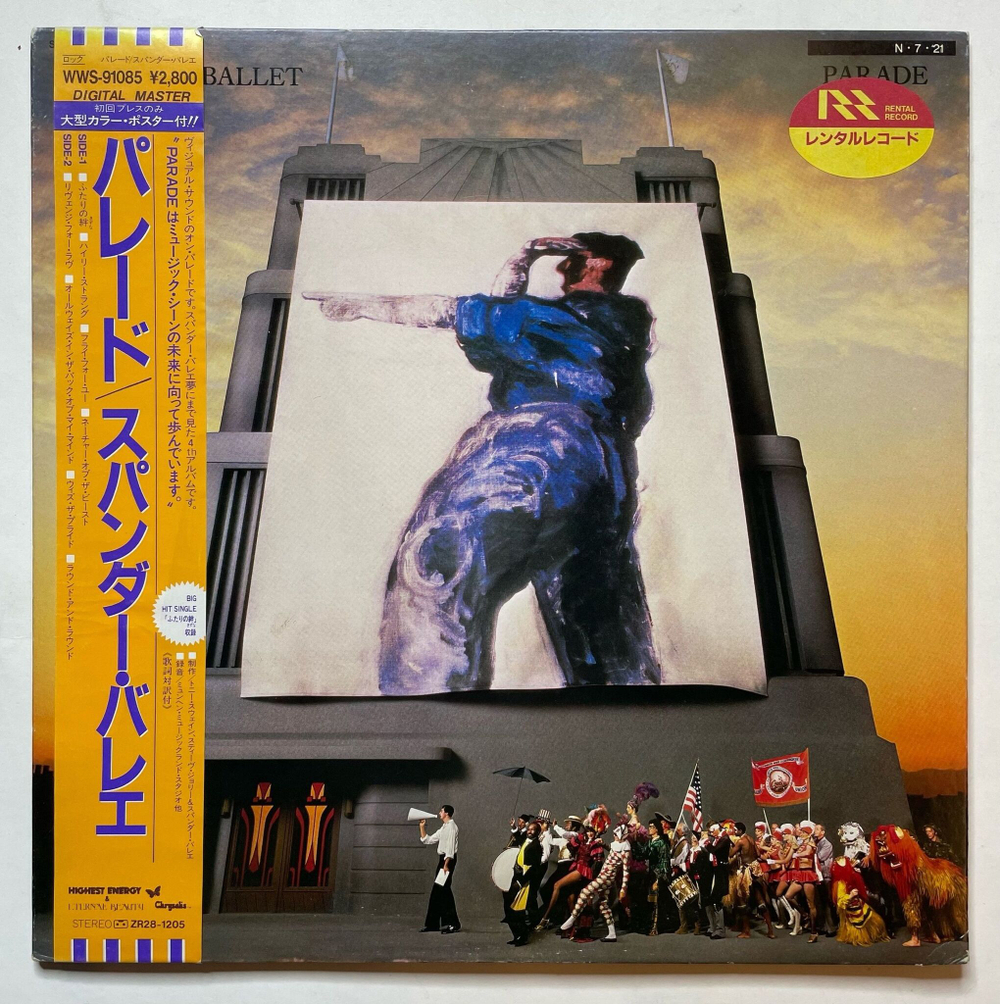 Винтажная виниловая пластинка LP Spandau Ballet Parade (Japan 1984) (Obi)
