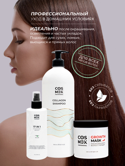 Cosmex Набор Collagen Шампунь + маска для волос с перцем + спрей 17 в 1